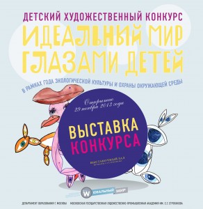 ПЛАКАТ КОНКУРСЫ 13_т